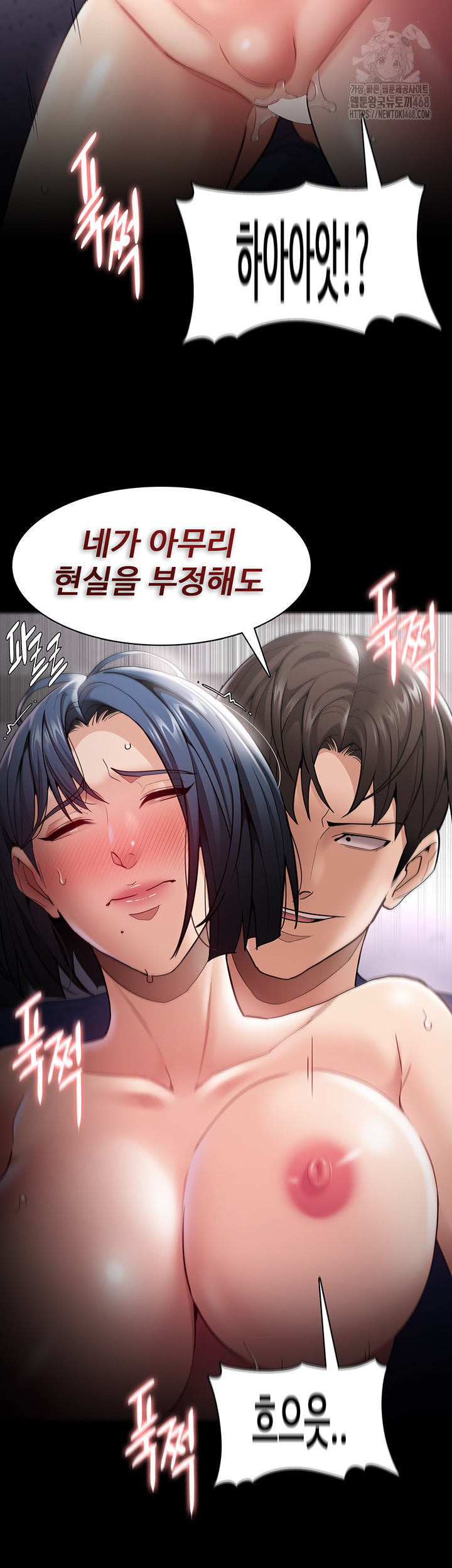 Pervert Diary Raw Chapter 138 Page 34
