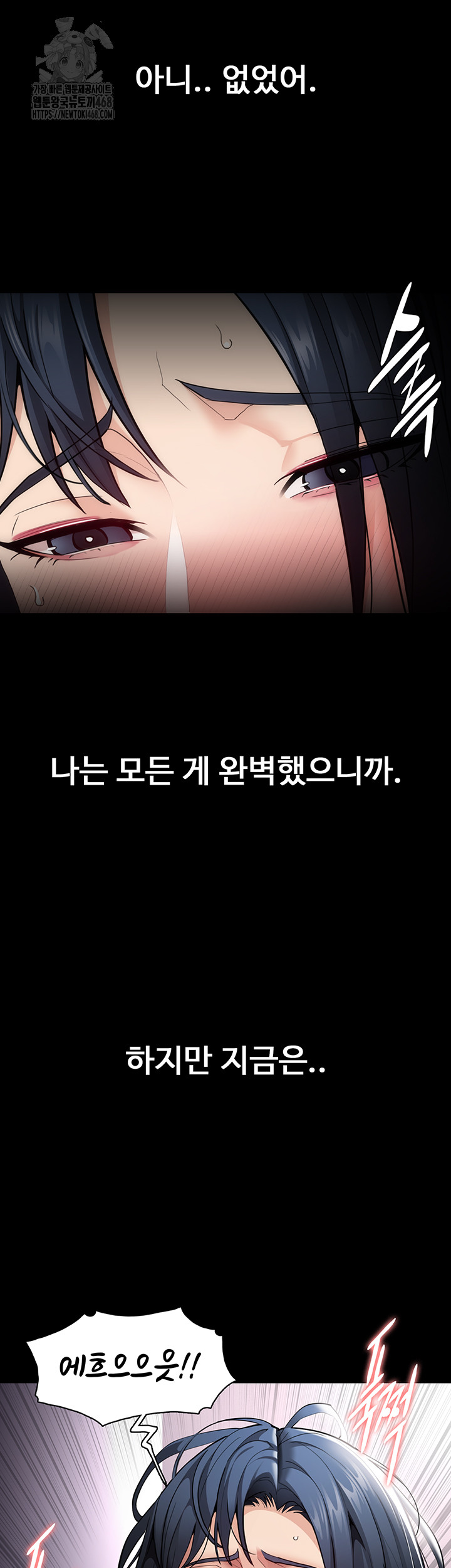 Pervert Diary Raw Chapter 138 Page 39