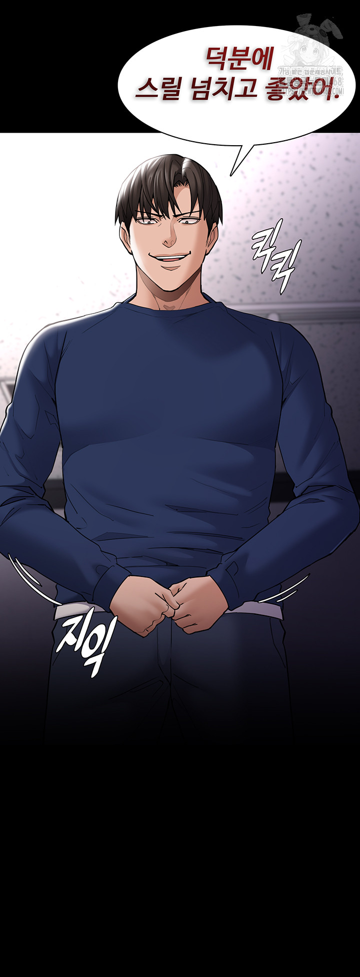 Pervert Diary Raw Chapter 138 Page 45