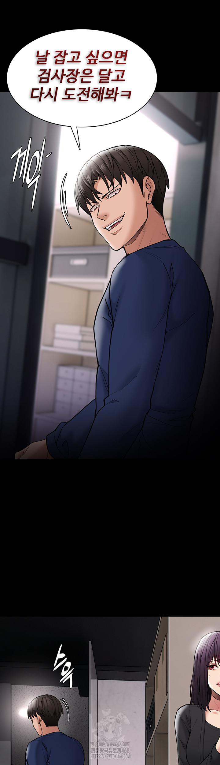 Pervert Diary Raw Chapter 138 Page 46