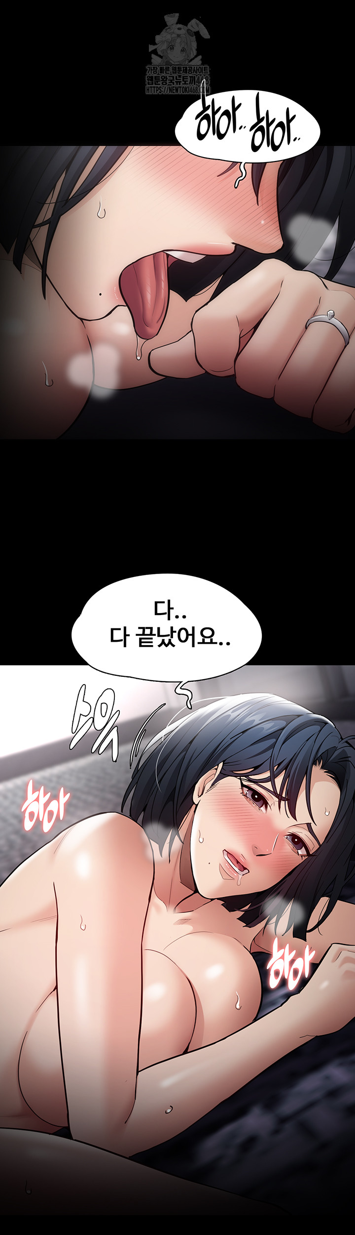 Pervert Diary Raw Chapter 138 Page 50