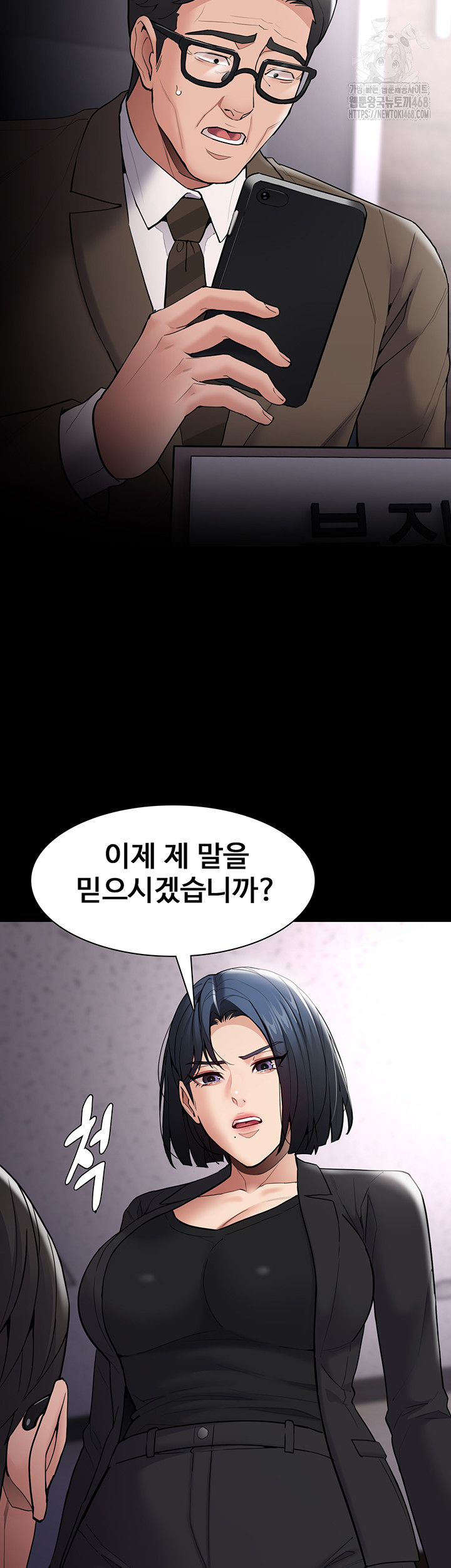 Pervert Diary Raw Chapter 138 Page 52