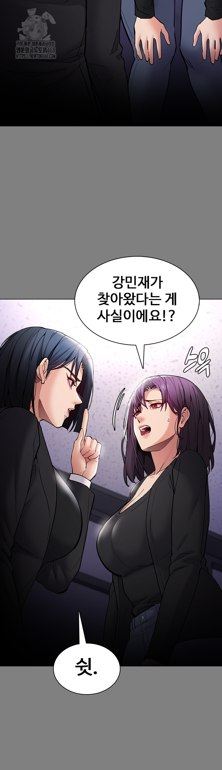 Pervert Diary Raw Chapter 138 Page 7