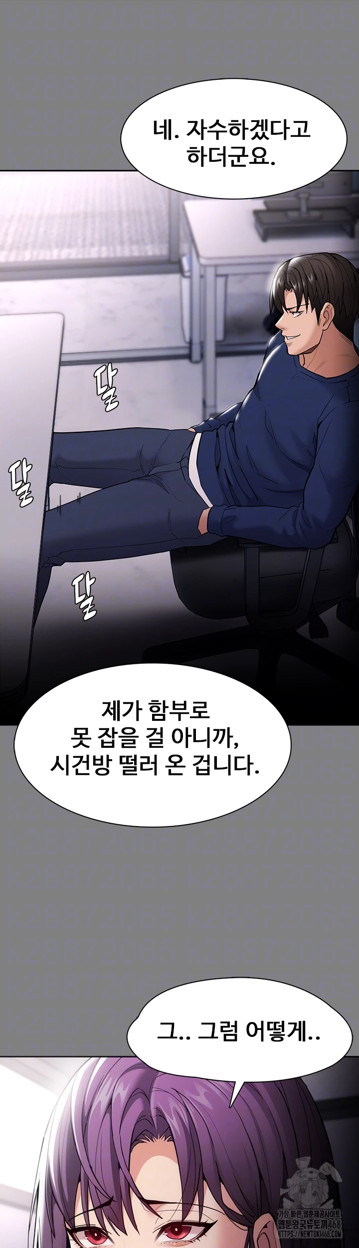 Pervert Diary Raw Chapter 138 Page 9