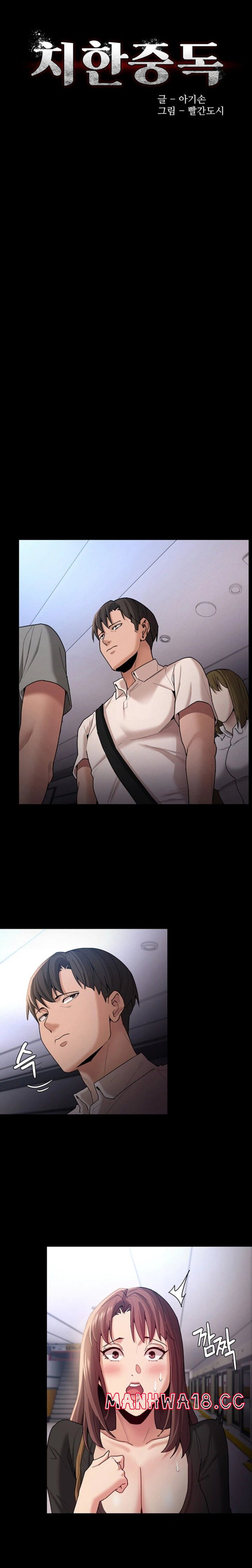 Pervert Diary Raw Chapter 14 Page 4