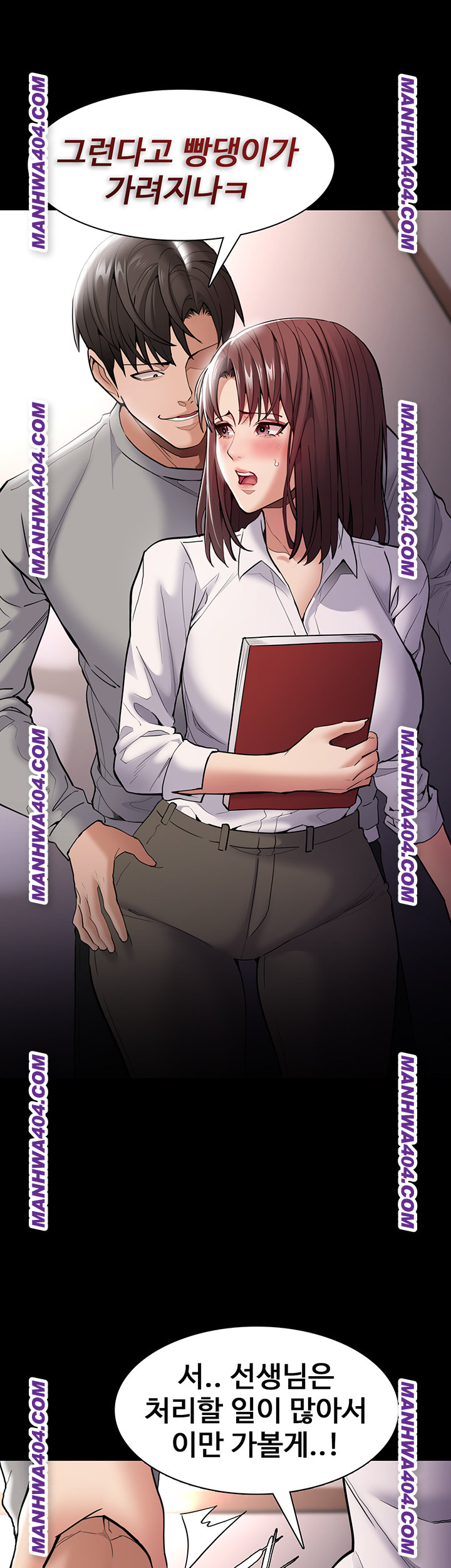 Pervert Diary Raw Chapter 139 Page 33