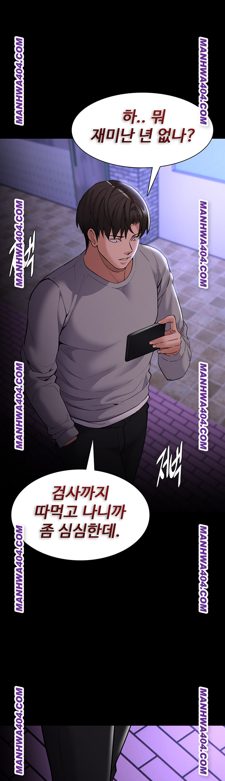 Pervert Diary Raw Chapter 139 Page 37