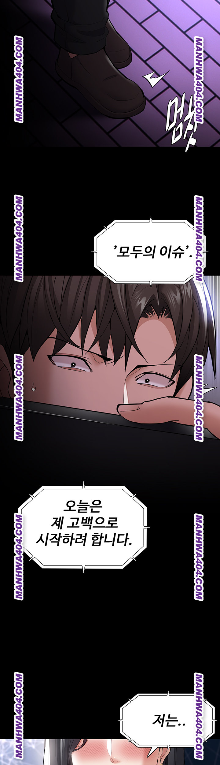 Pervert Diary Raw Chapter 139 Page 38