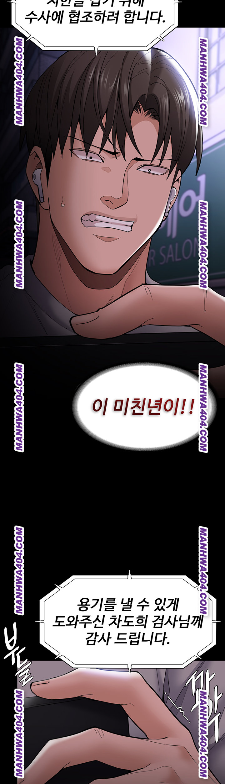 Pervert Diary Raw Chapter 139 Page 42