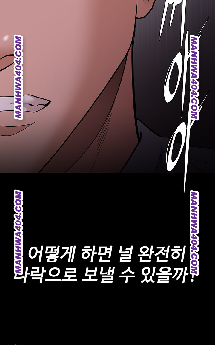 Pervert Diary Raw Chapter 139 Page 44