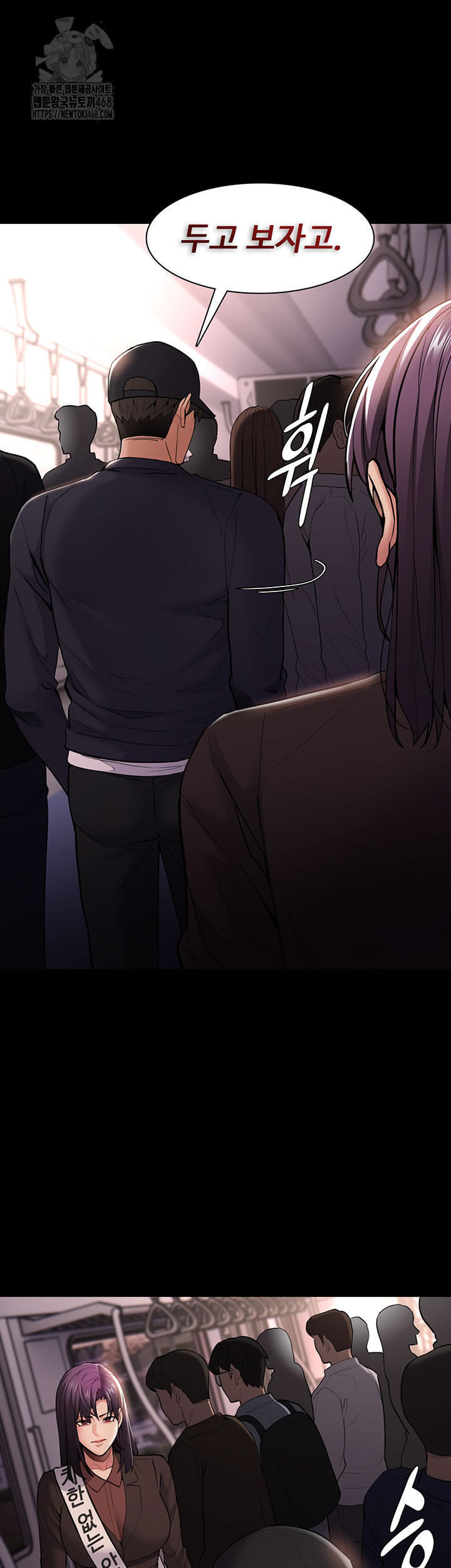 Pervert Diary Raw Chapter 140 Page 13
