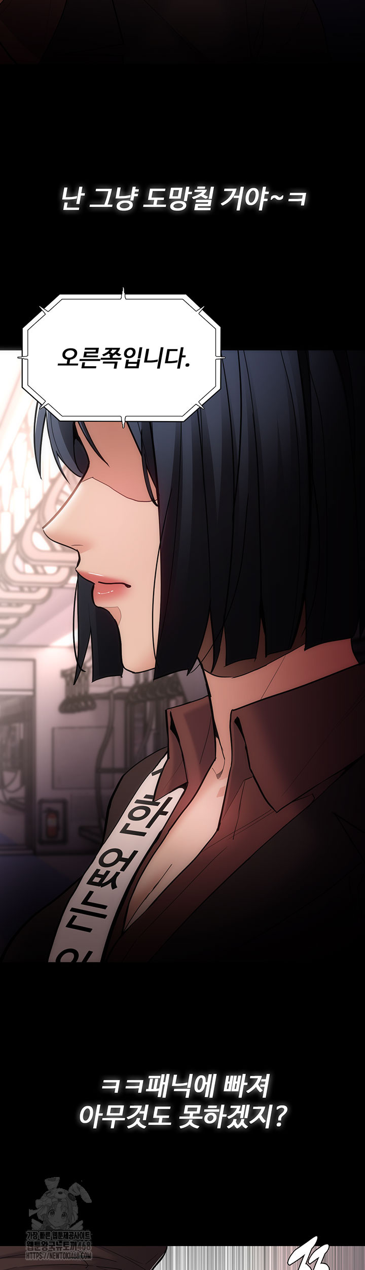 Pervert Diary Raw Chapter 140 Page 19