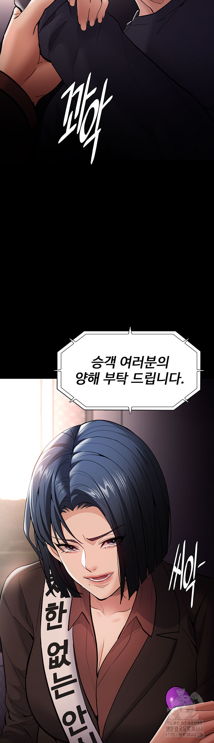 Pervert Diary Raw Chapter 140 Page 22
