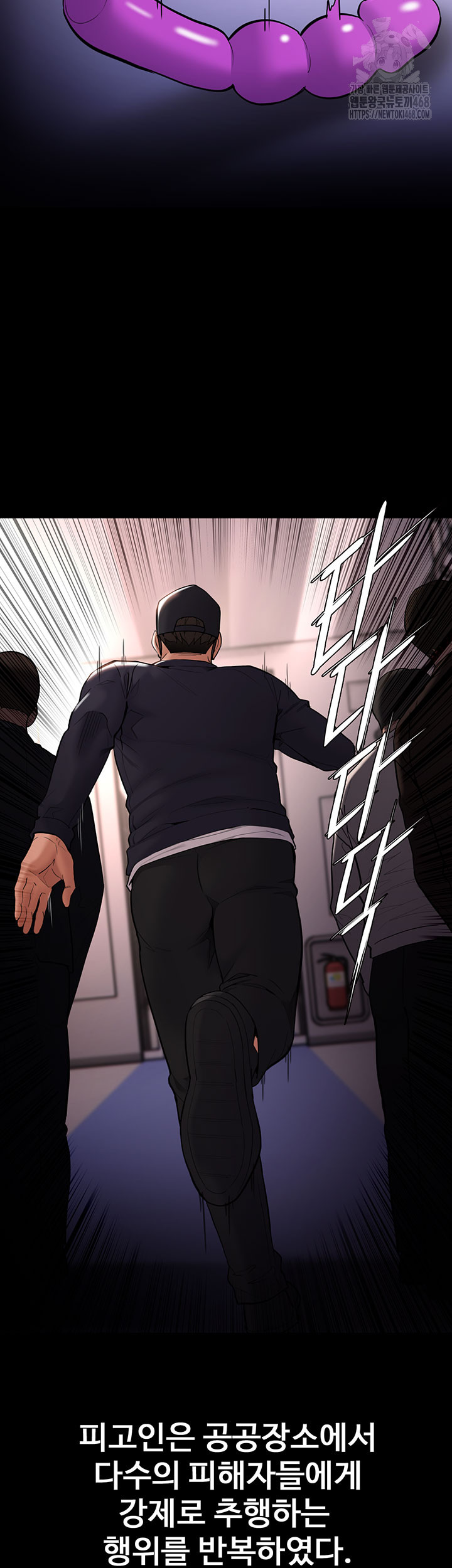 Pervert Diary Raw Chapter 140 Page 26