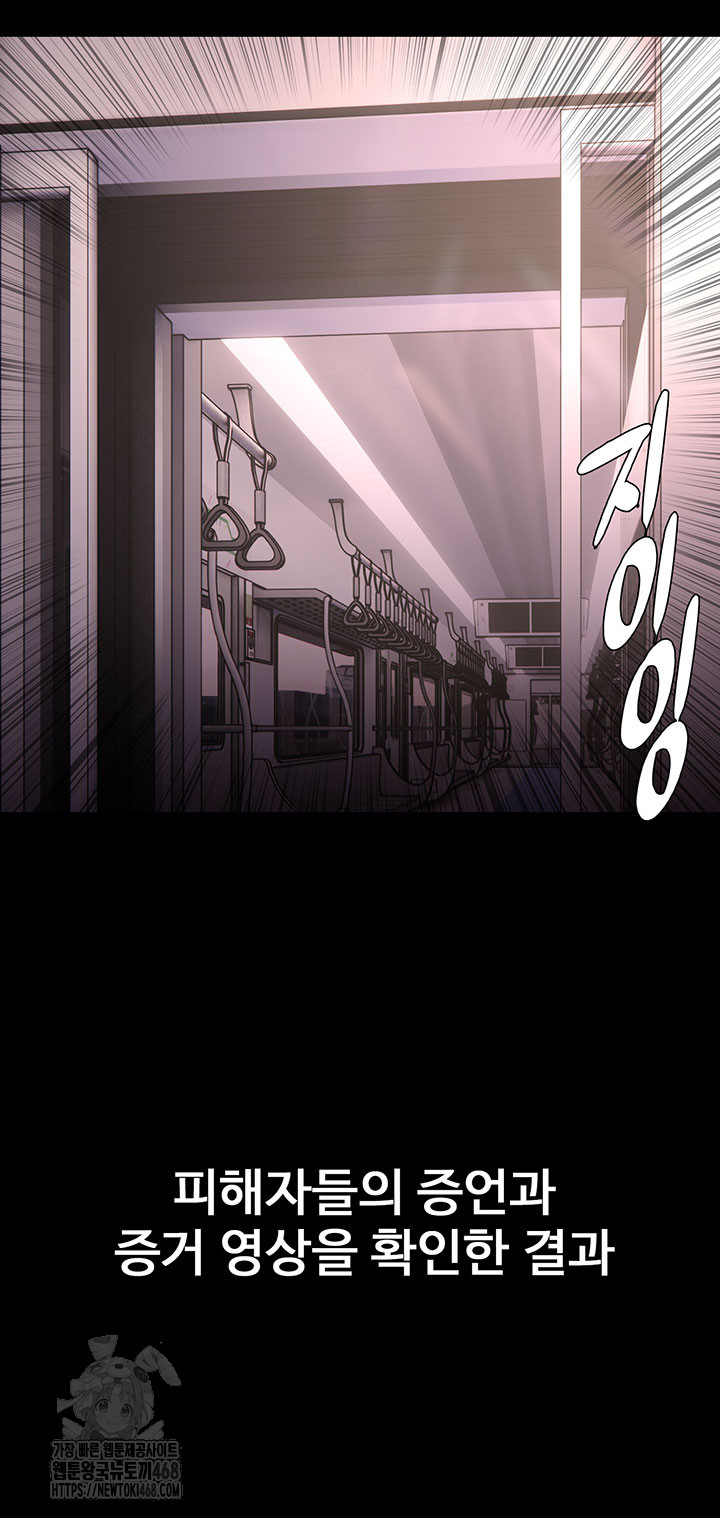 Pervert Diary Raw Chapter 140 Page 28