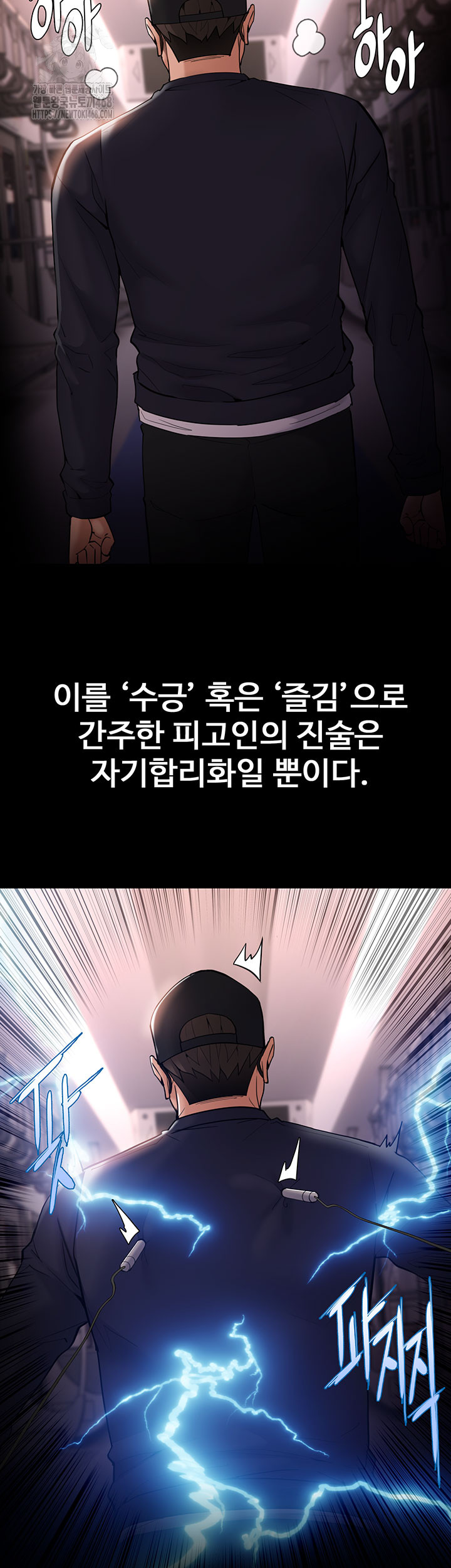 Pervert Diary Raw Chapter 140 Page 30
