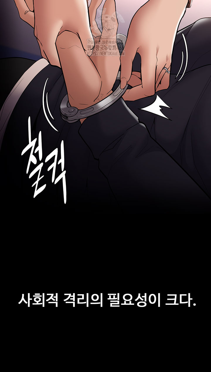 Pervert Diary Raw Chapter 140 Page 32