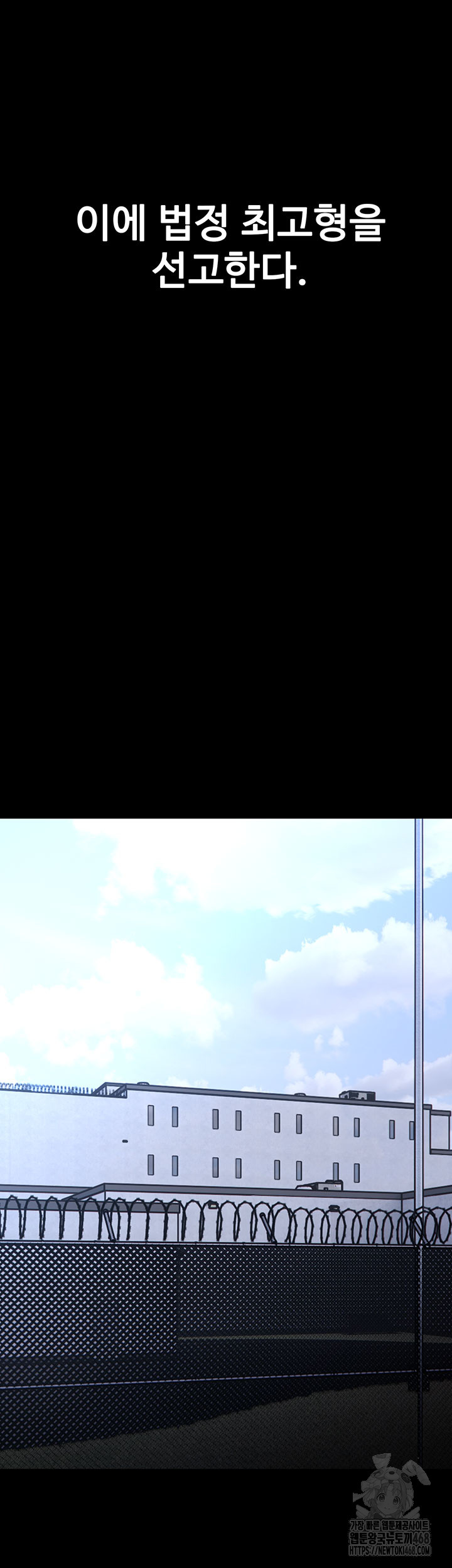 Pervert Diary Raw Chapter 140 Page 34