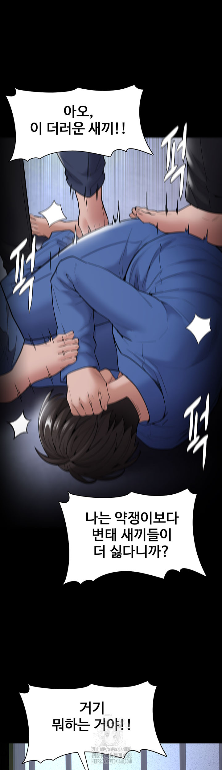 Pervert Diary Raw Chapter 140 Page 35