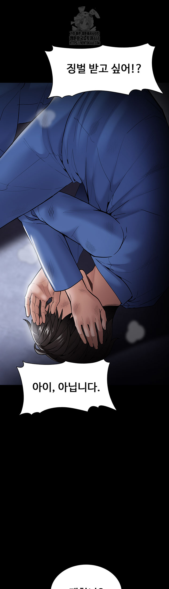 Pervert Diary Raw Chapter 140 Page 37