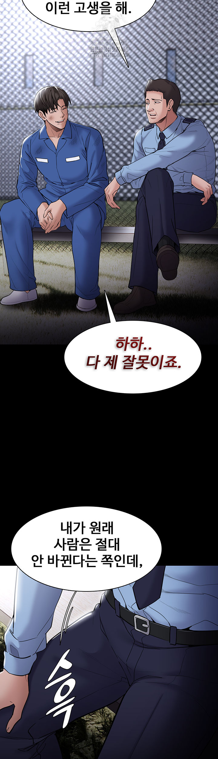 Pervert Diary Raw Chapter 140 Page 39