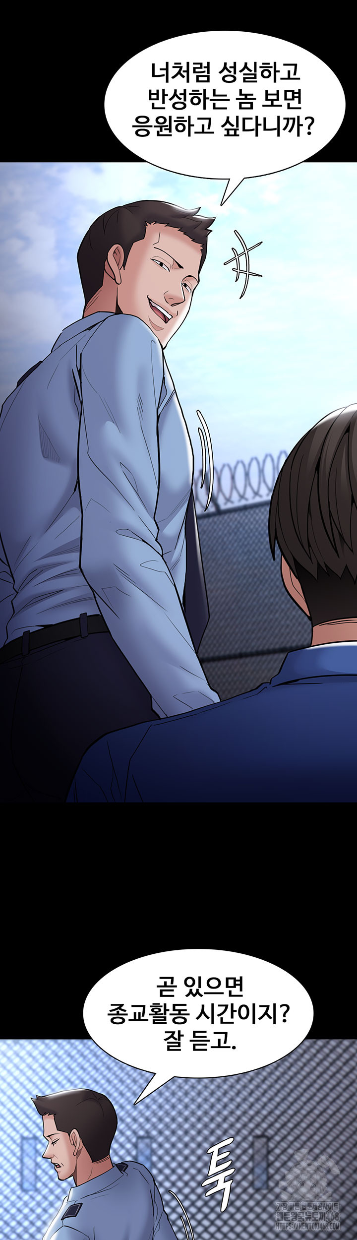 Pervert Diary Raw Chapter 140 Page 41