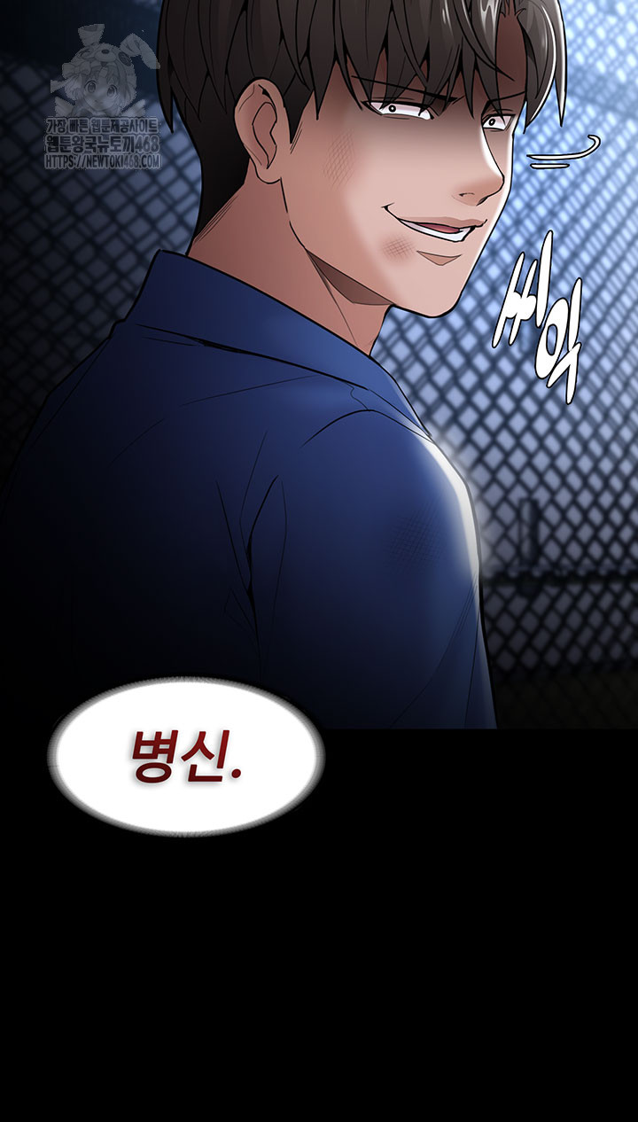 Pervert Diary Raw Chapter 140 Page 44