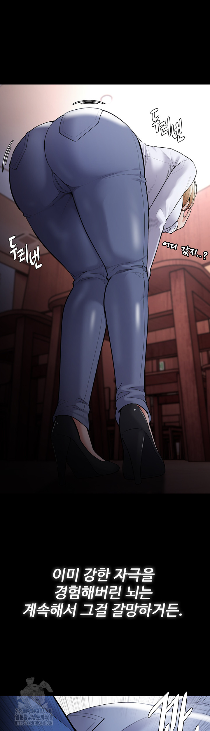 Pervert Diary Raw Chapter 140 Page 49