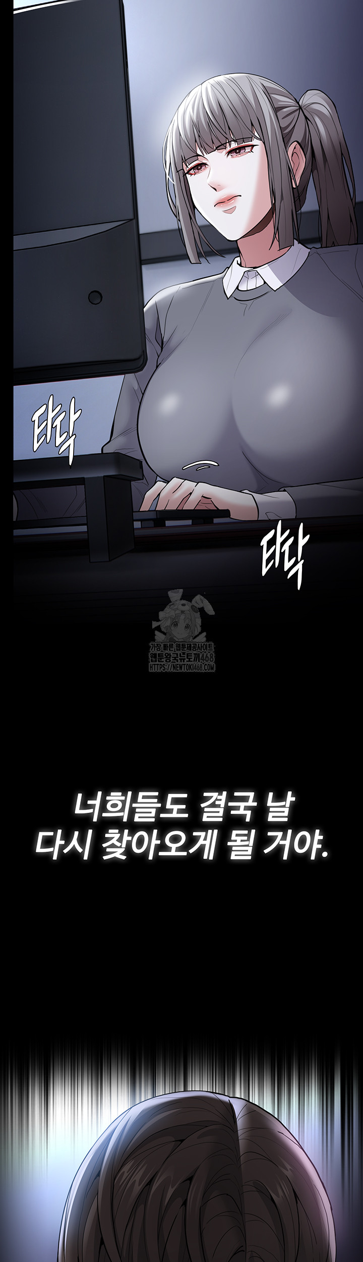Pervert Diary Raw Chapter 140 Page 59
