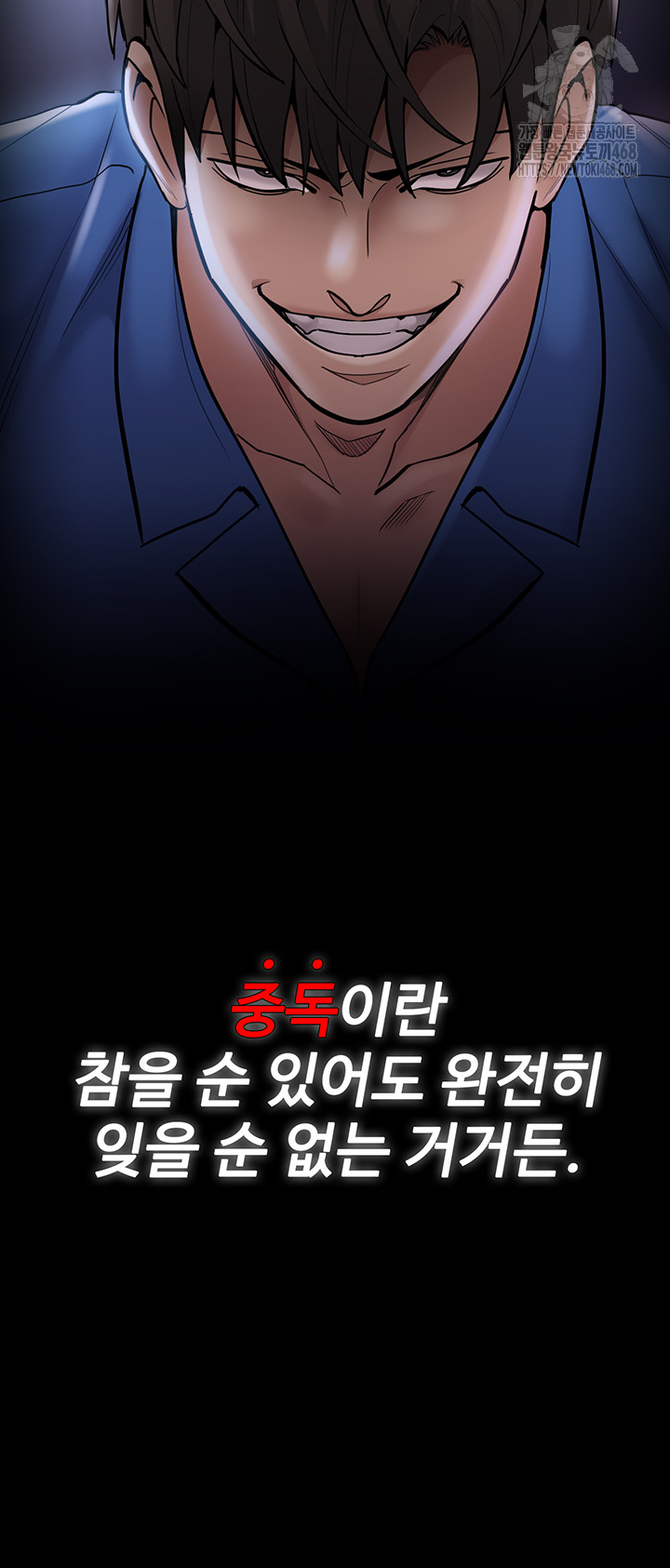 Pervert Diary Raw Chapter 140 Page 60