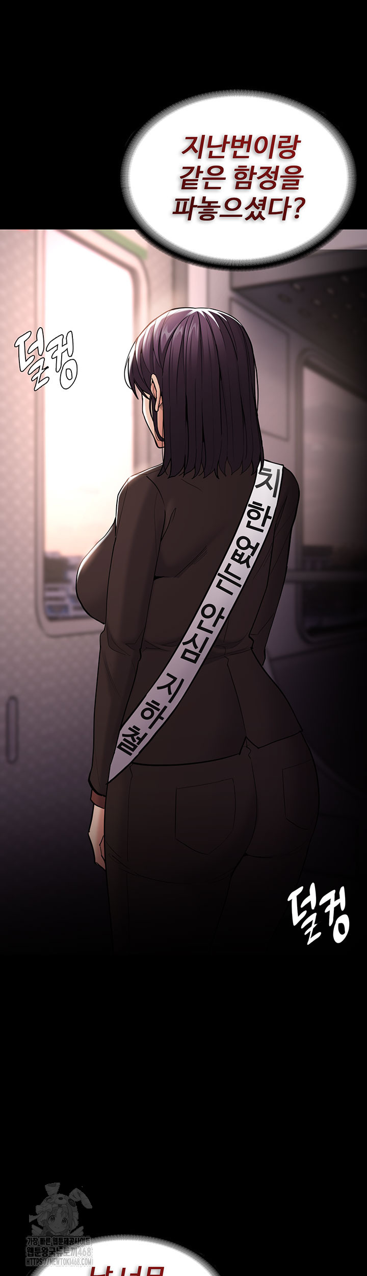 Pervert Diary Raw Chapter 140 Page 7