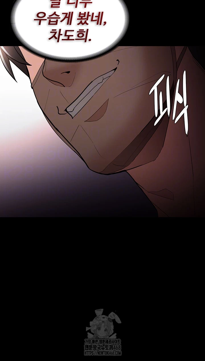Pervert Diary Raw Chapter 140 Page 8