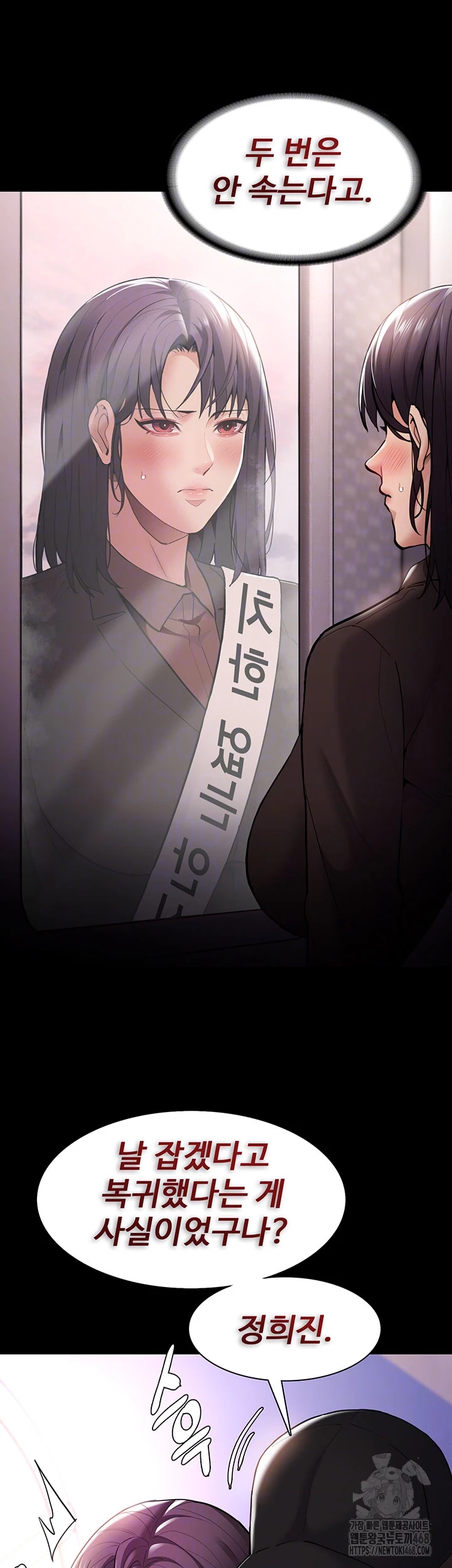 Pervert Diary Raw Chapter 140 Page 9