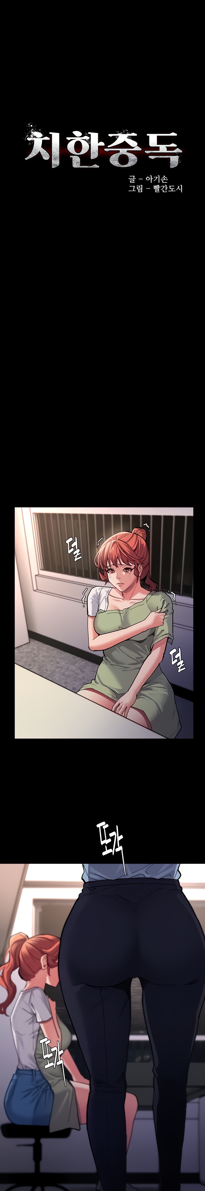Pervert Diary Raw Chapter 22 Page 2
