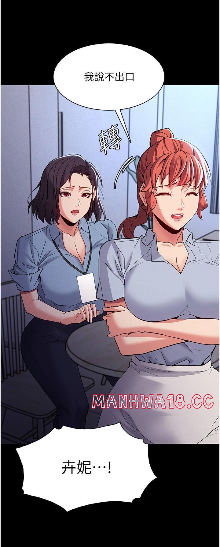 Pervert Diary Raw Chapter 25 Page 11