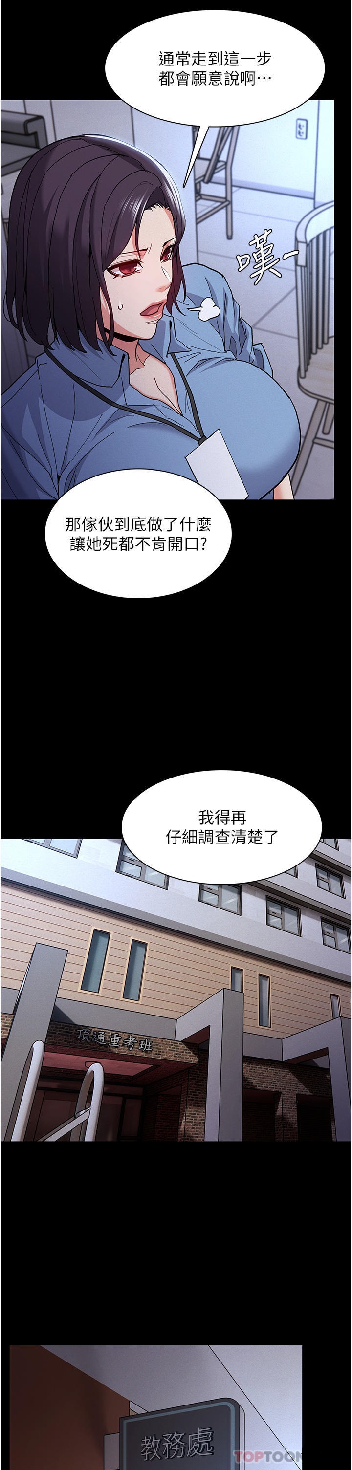 Pervert Diary Raw Chapter 25 Page 13