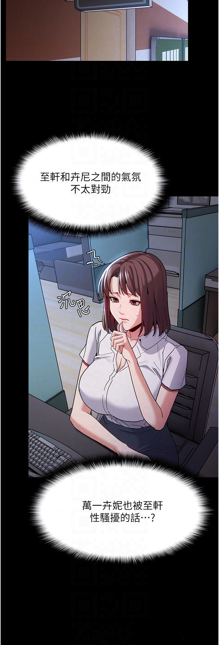 Pervert Diary Raw Chapter 25 Page 14