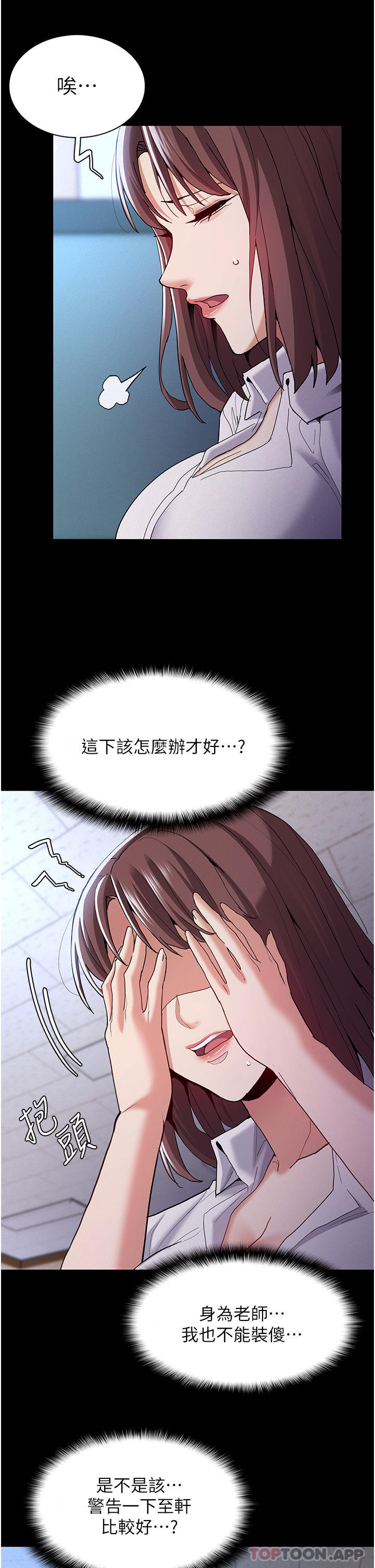 Pervert Diary Raw Chapter 25 Page 15