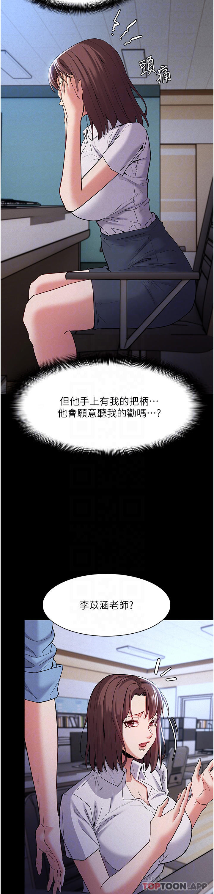 Pervert Diary Raw Chapter 25 Page 16