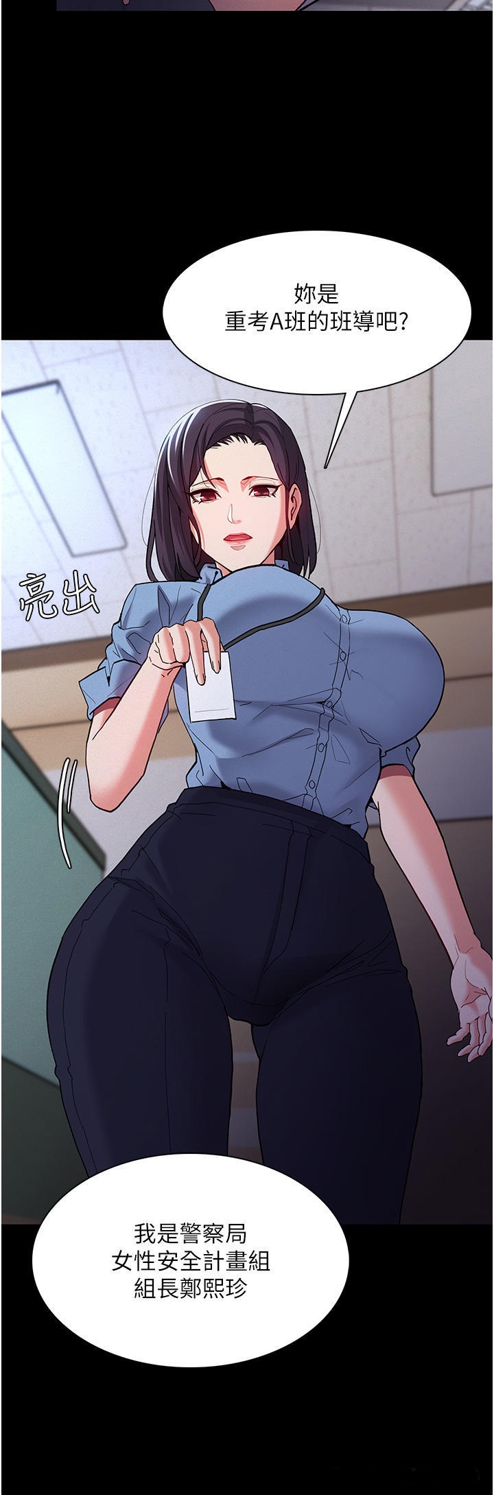 Pervert Diary Raw Chapter 25 Page 17