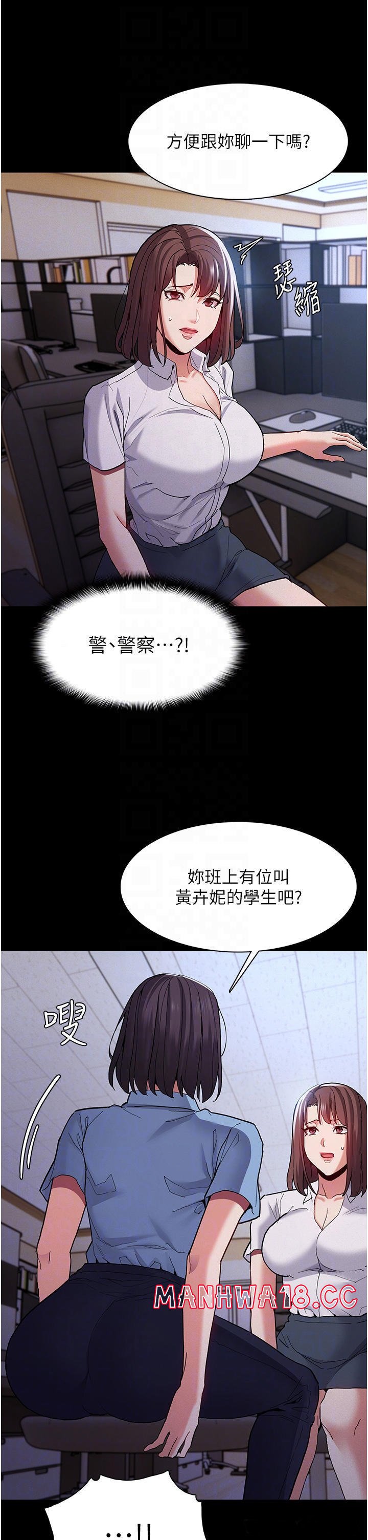 Pervert Diary Raw Chapter 25 Page 18