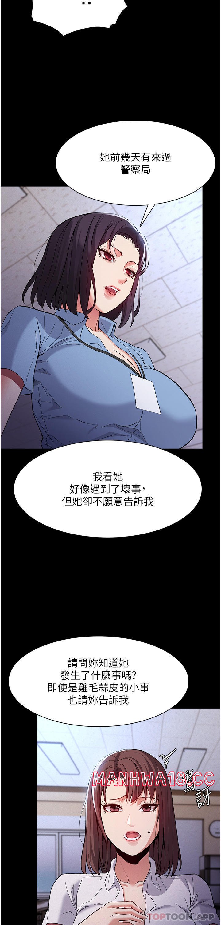 Pervert Diary Raw Chapter 25 Page 19