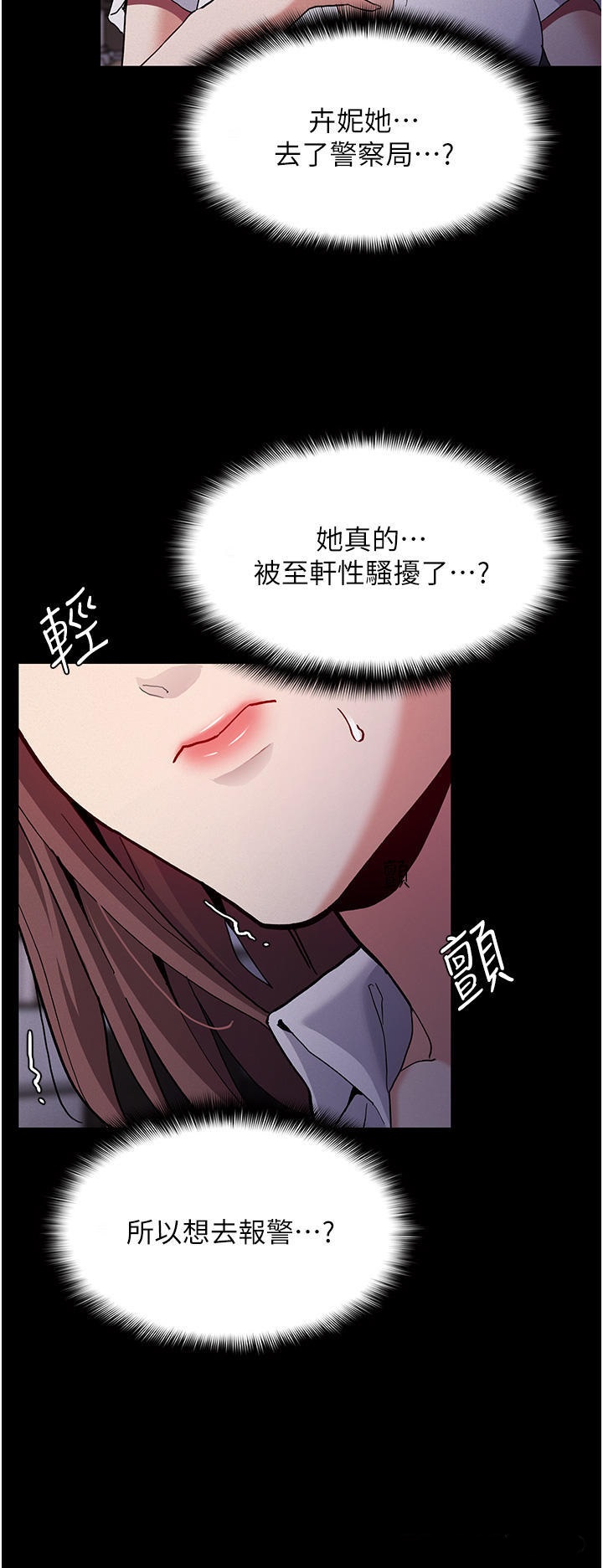 Pervert Diary Raw Chapter 25 Page 20