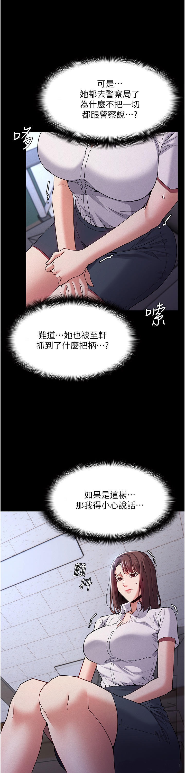 Pervert Diary Raw Chapter 25 Page 21