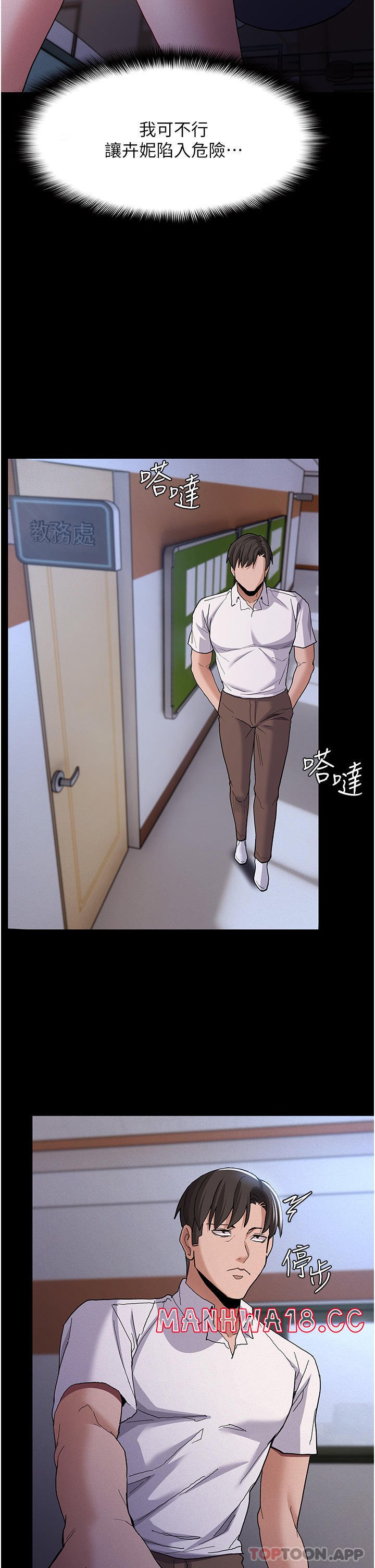 Pervert Diary Raw Chapter 25 Page 22