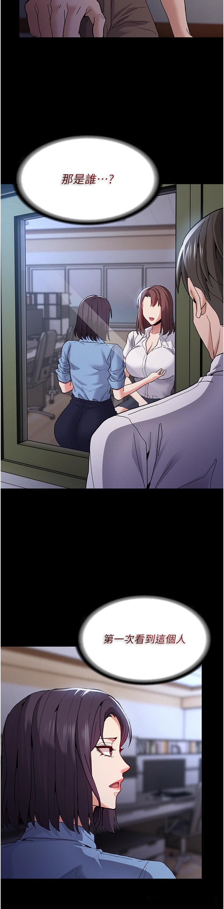 Pervert Diary Raw Chapter 25 Page 23