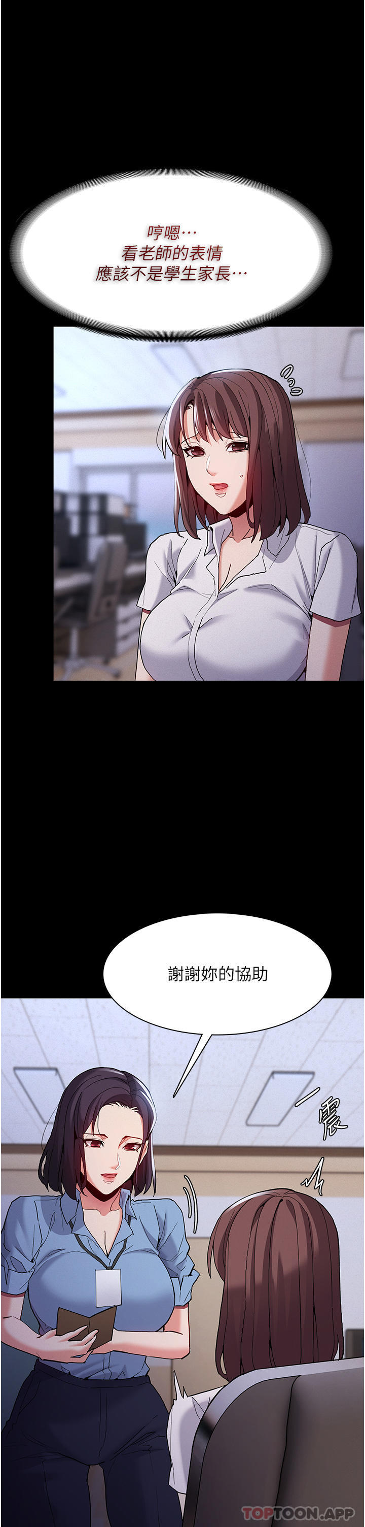 Pervert Diary Raw Chapter 25 Page 24
