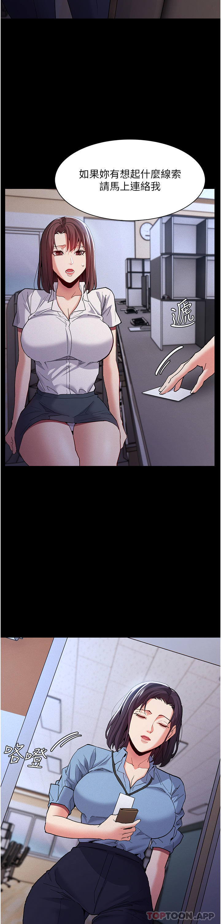 Pervert Diary Raw Chapter 25 Page 25