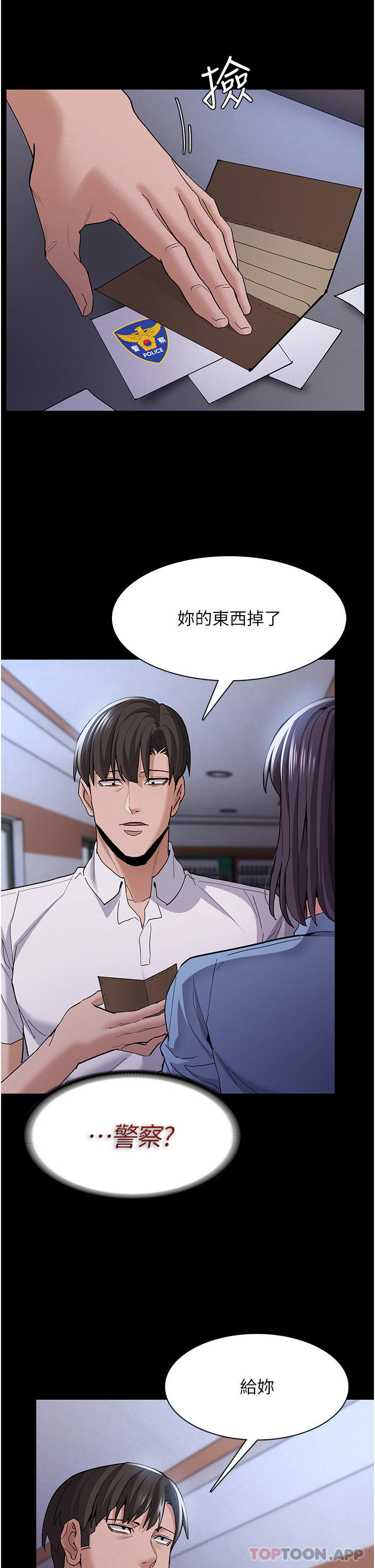Pervert Diary Raw Chapter 25 Page 27