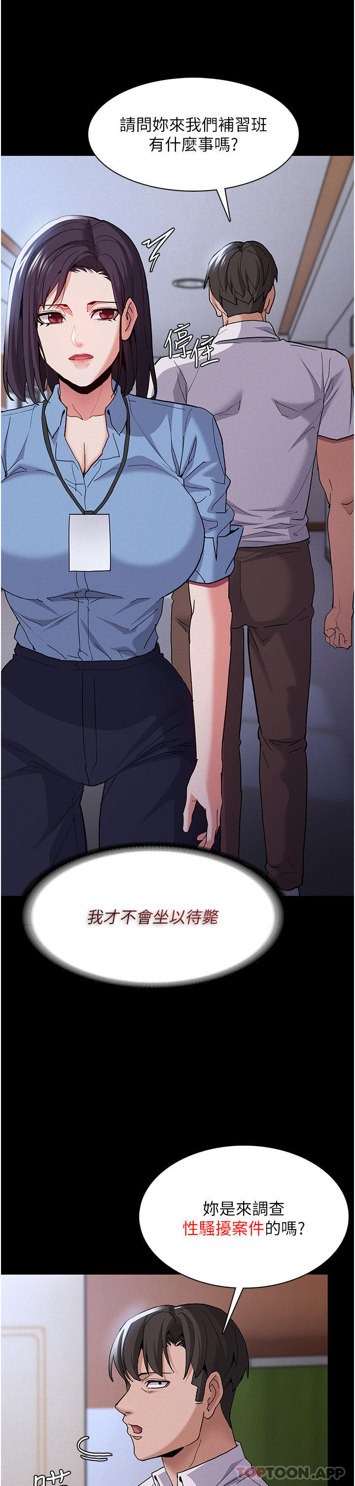 Pervert Diary Raw Chapter 25 Page 30